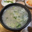 돈국밥 이미지