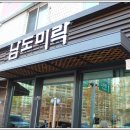 남도미락 이미지