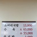 최미자소머리국밥 이미지
