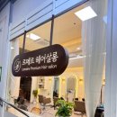 르메르헤어 네이버블로그