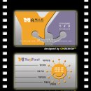 유퍼스트