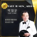 박일문 - 물처럼 바람처럼 & 머나먼 고향 이미지