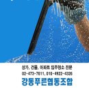 강동푸른협동조합 이미지