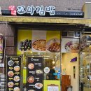 땡큐꼬마김밥광교도청점