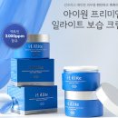 아이원헬스케어 | &#39;아이원 프리미엄 일라이트 보습크림&#39; 사용 후기
