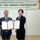 한국식품기술사협회