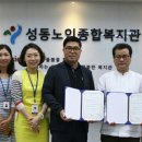 성동노인복지관 이미지