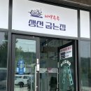 어부가생선굽는집 | 📍예산 맛집, 바삭함 미친 생선구이 정식 예산 ‘바촉생선굽는집’ 방문 후기