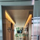 윤앤석내과의원 이미지