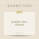 광주 가성비 본식 스냅 바이정 예약 후기 짝궁 할인코드 있어요