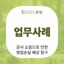 법무법인세담분사무소 네이버블로그