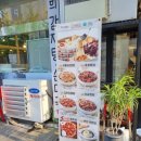 선부동 찜닭 :: 일미리금계찜닭 구름치즈찜닭