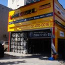 타이어타운자동차 이미지