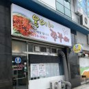 옥이네쭈꾸미 네이버블로그