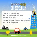 [파주] 운정 다율동 대관 키즈카페 우리끼리 해오름마을점