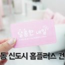 파리바게뜨안산광덕 이미지