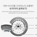 타이어요기 이미지