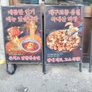 교동근린공원(상) | 교동맛집 '용삼식당 교동점' 파도살 막창 멜조림 맛집