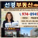 선경공인중개사사무소 | [중랑구 대표 준신축] e편한세상화랑대 단지 가치 완벽 분석! (ft. 단지 내 상가 선경 공인중개사 사무소)