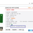 (주)그린팜바이오 이미지