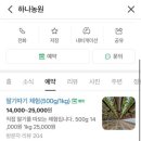 하나농원 이미지