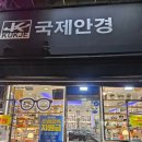 9시9분안경마켓 | 안양안경점 중앙시장 국제안경 가성비있는 키즈 안경