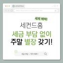 보강공인중개사사무소 이미지