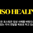 울림테라피 이미지
