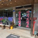 [가평 펜션 추천/후기] 친구들과 함께한 가을맞이 기념 운악산 근처 가평 여행