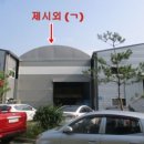 관대보건진료소 이미지