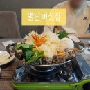 별난버섯집 | [용인/처인구] 아기랑 다녀온 별난버섯집 내돈내산 솔직후기