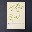 위대한 청춘 이미지