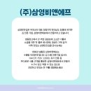 (주)비앤에프 이미지