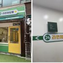 라면사당행