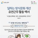 유연 정책브리핑
