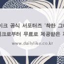 데일리쿡 이미지