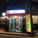 진수성찬 황제족 | 군산족발,군산수송동맛집, 수송동족발, “진수성찬 황제족”