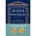 제이피투자파트너스