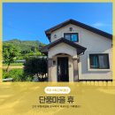 더 휴 펜션 | 석식. 조식까지 챙겨주는 가족펜션, 전북 무주 '단풍마을 휴' 펜션 숙박후기