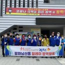 평화방역