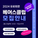 베어스