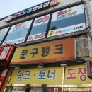너랑 노래연습장 이미지