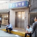 성일약품 이미지