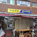 경남슈퍼국수