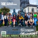 캠든어학원 | [아일랜드 어학연수] 아일랜드 학생비자, 워홀 추천 더블린 ISE 어학원 직접 방문 후기! 인상적인 부분?