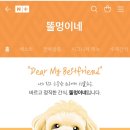 똘멍이네 이미지