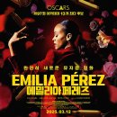 (주)누리조이 | 에밀리아 페레즈(Emilia Perez, 2024) 영화 정보, 시사회 후기ː어떤 삶은 죽음으로 완성되기도 한다