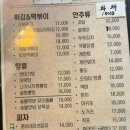 또래오래 수락산역점