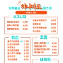 하나마토 - 마포구 월드컵북로44길 16 | 하나마토