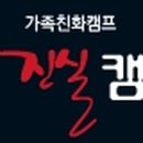 중문진실캠핑장 이미지